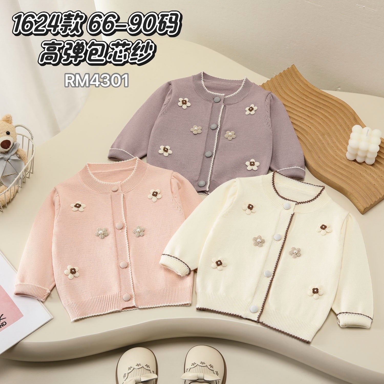 1624款