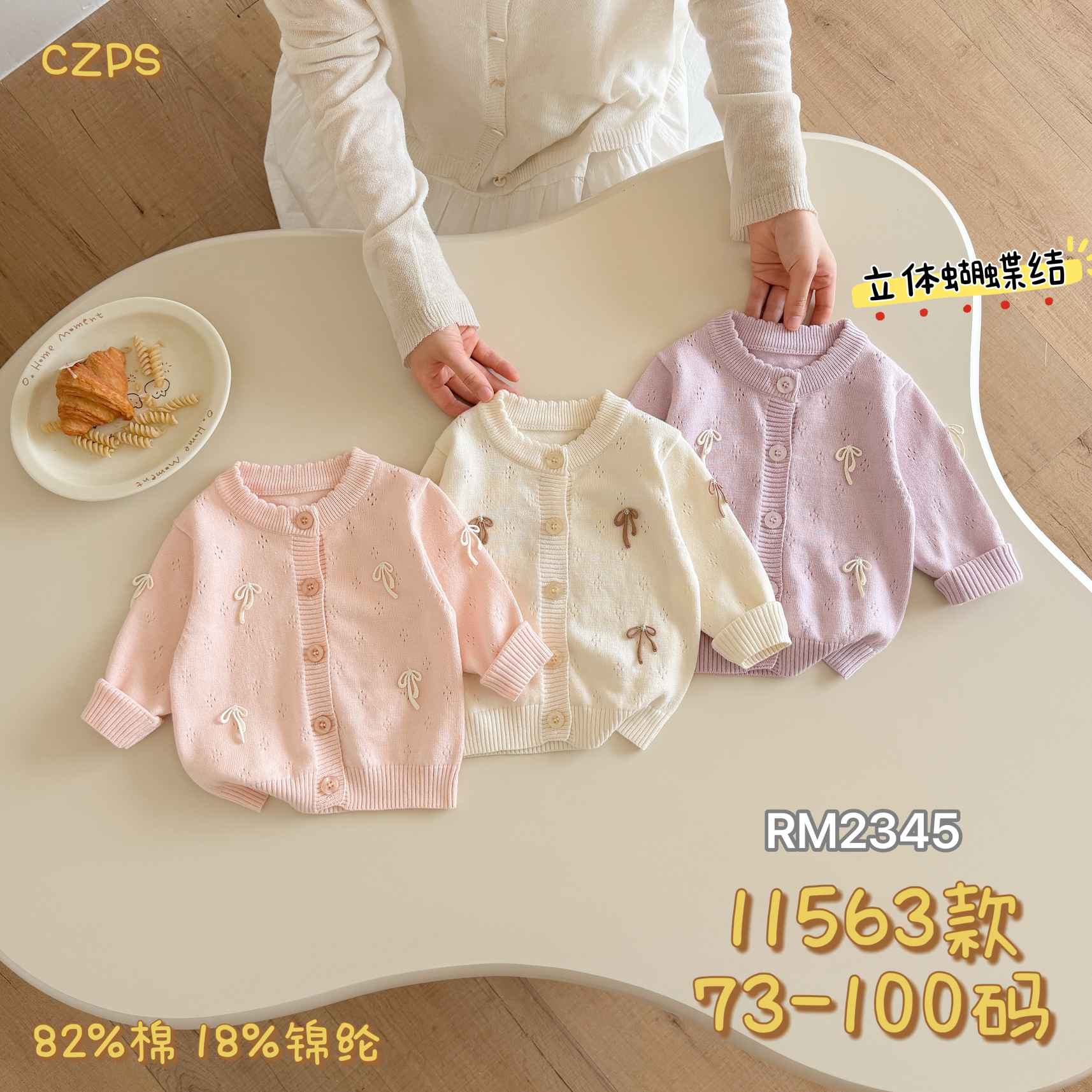 11563款
