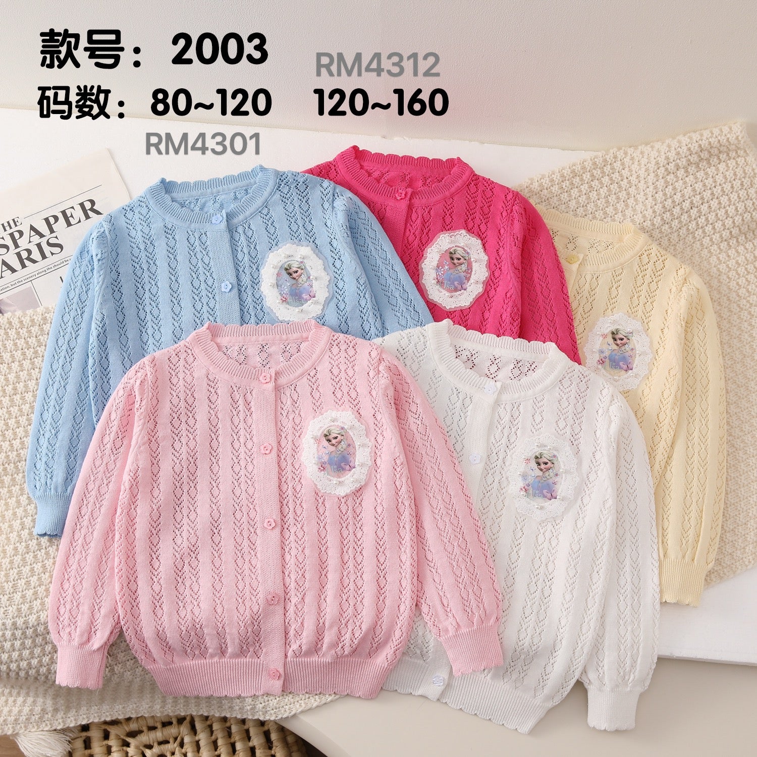 2003