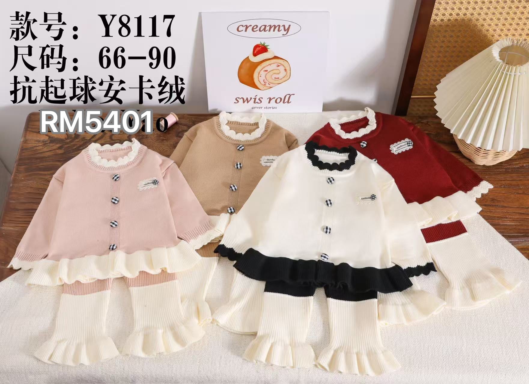 Y8117