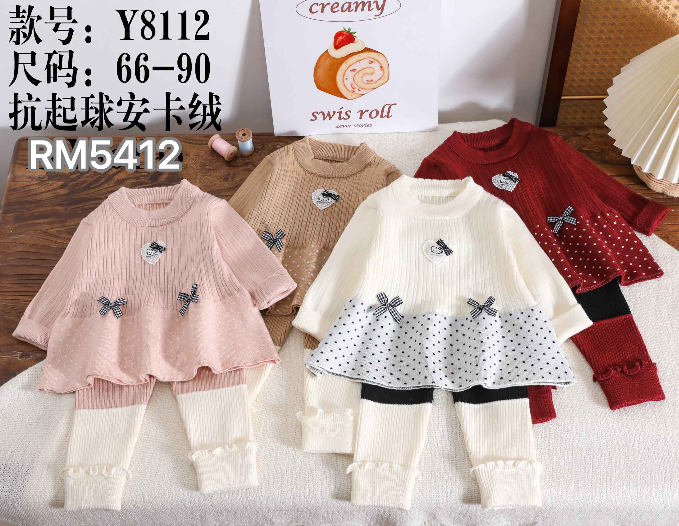 Y8112