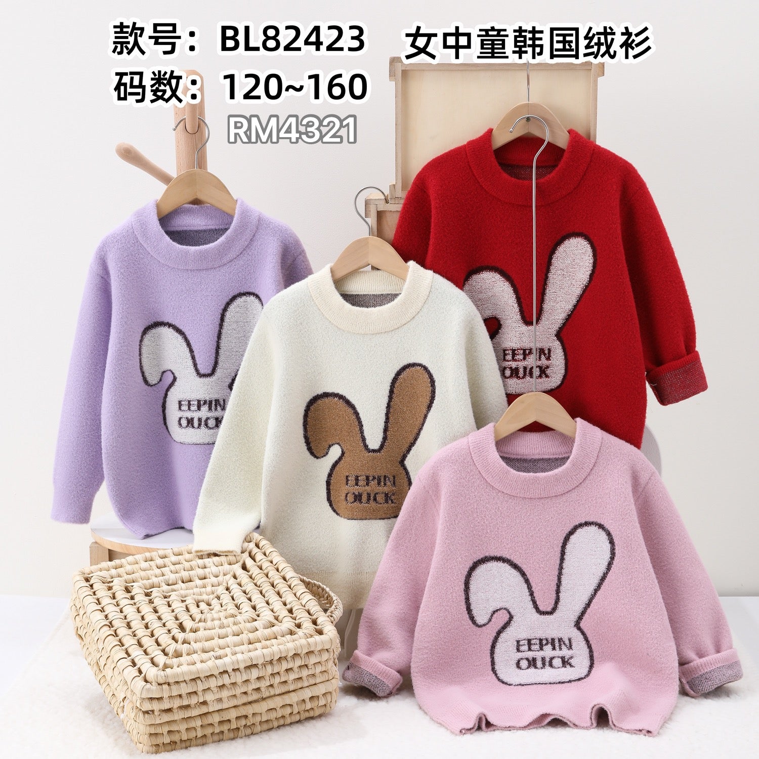 BL82423