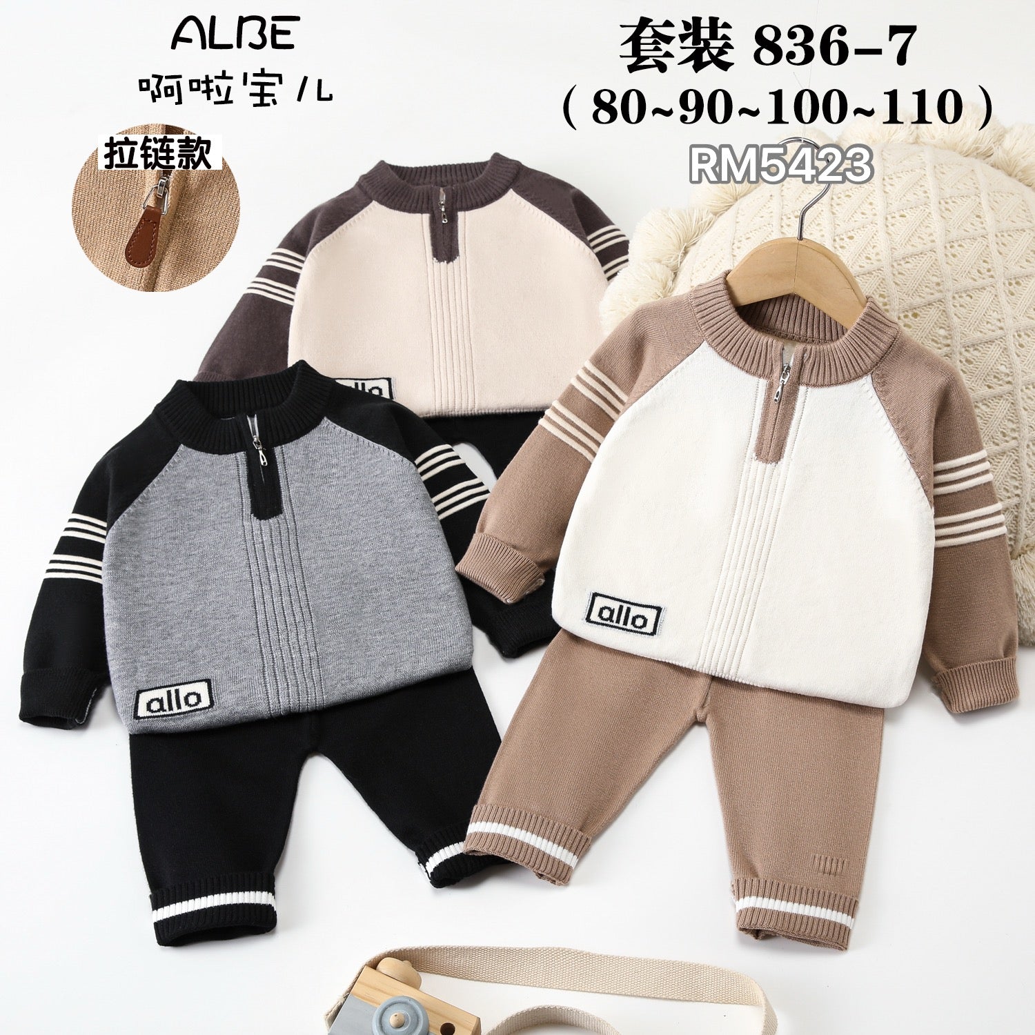 套装836-7