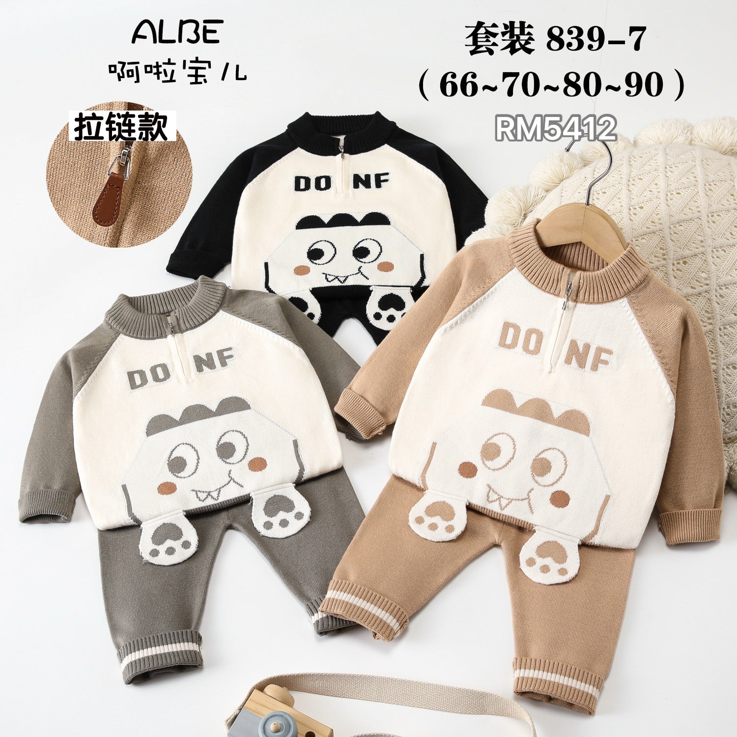 套装839-7