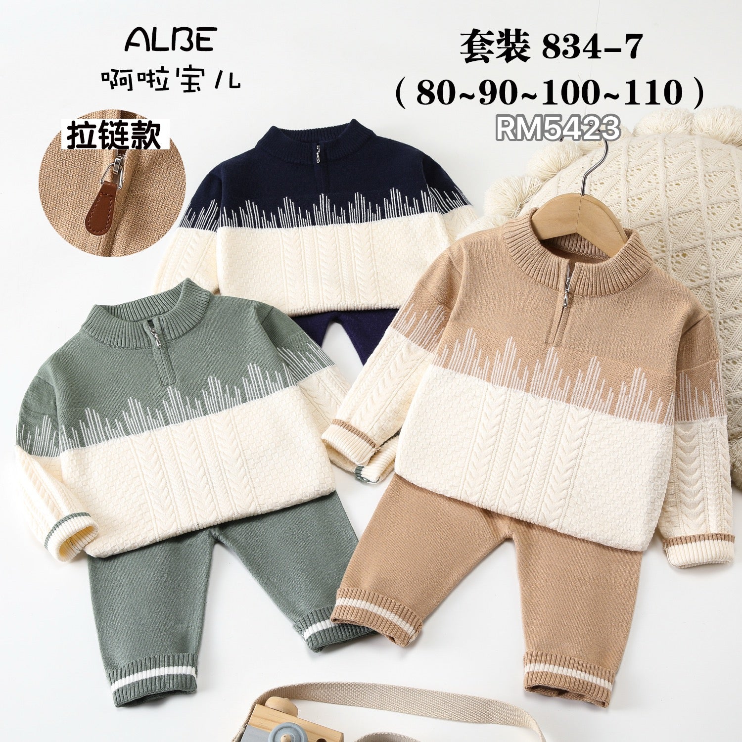 套装834-7