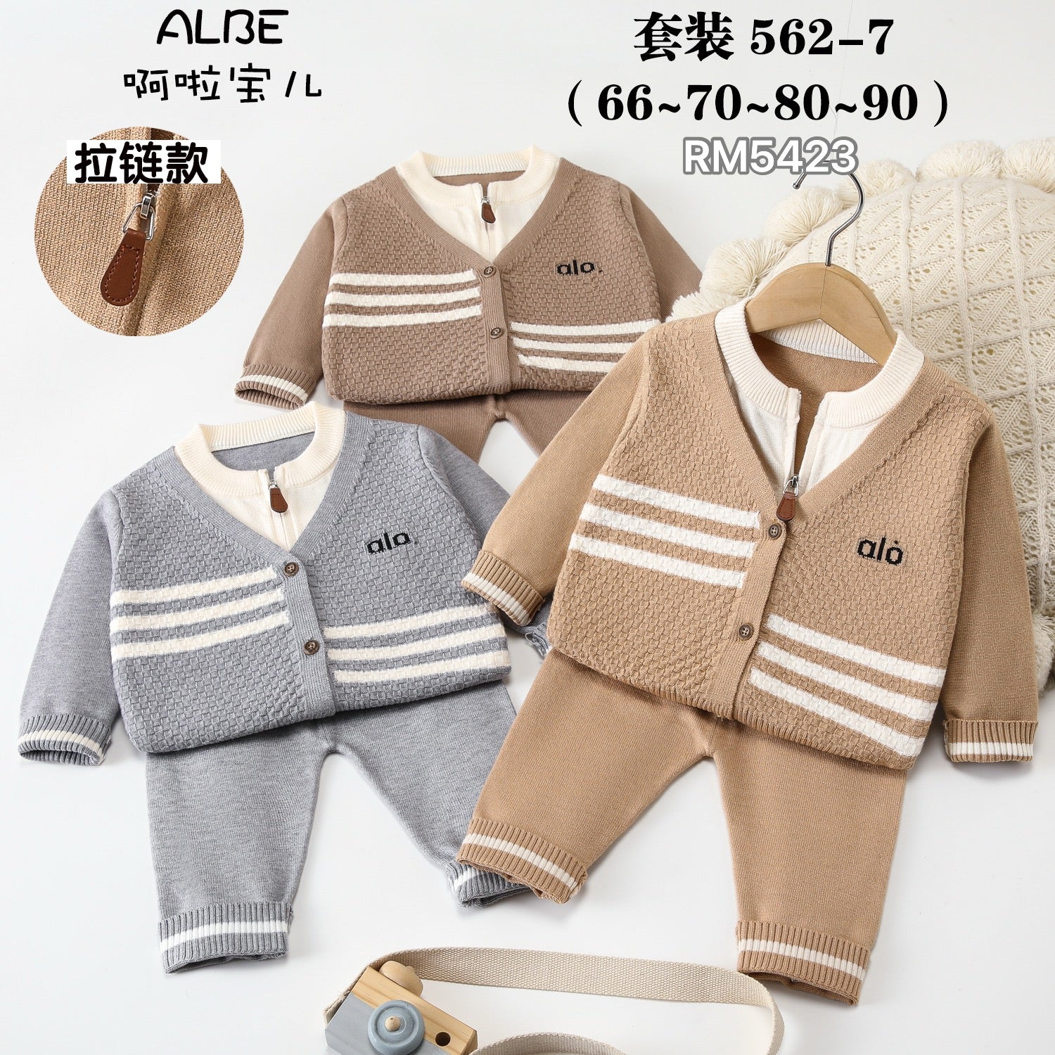 套装562-7