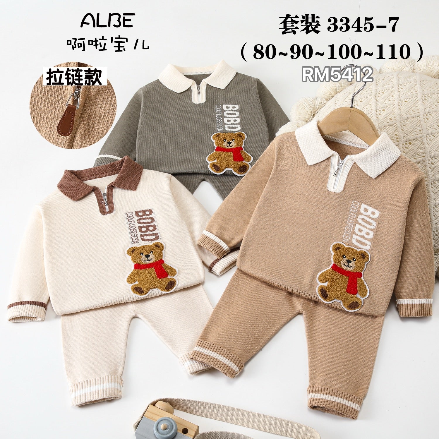 套装3345-7