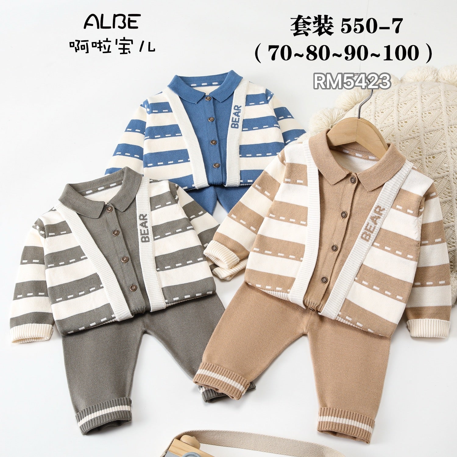 套装550-7