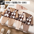 3281-7套装