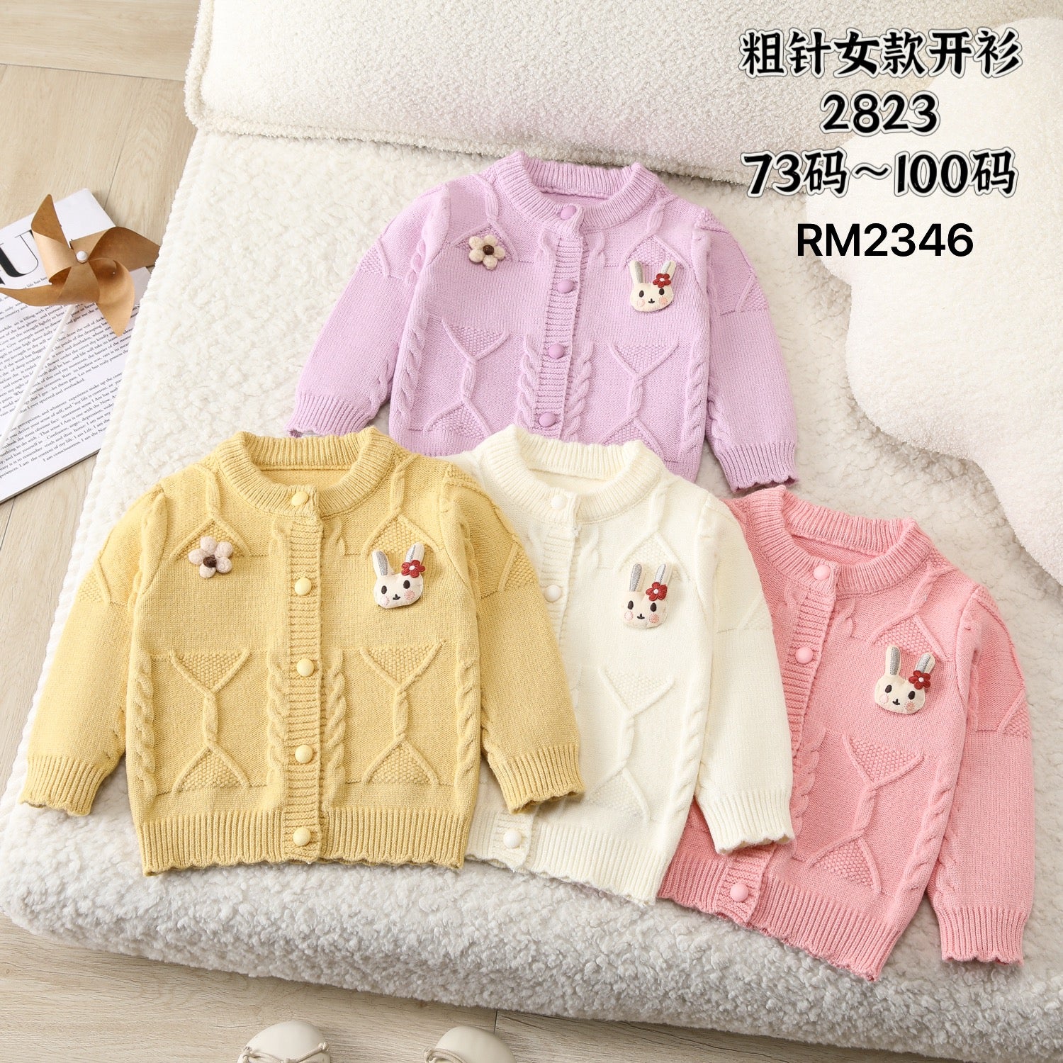 粗针女软开款2823