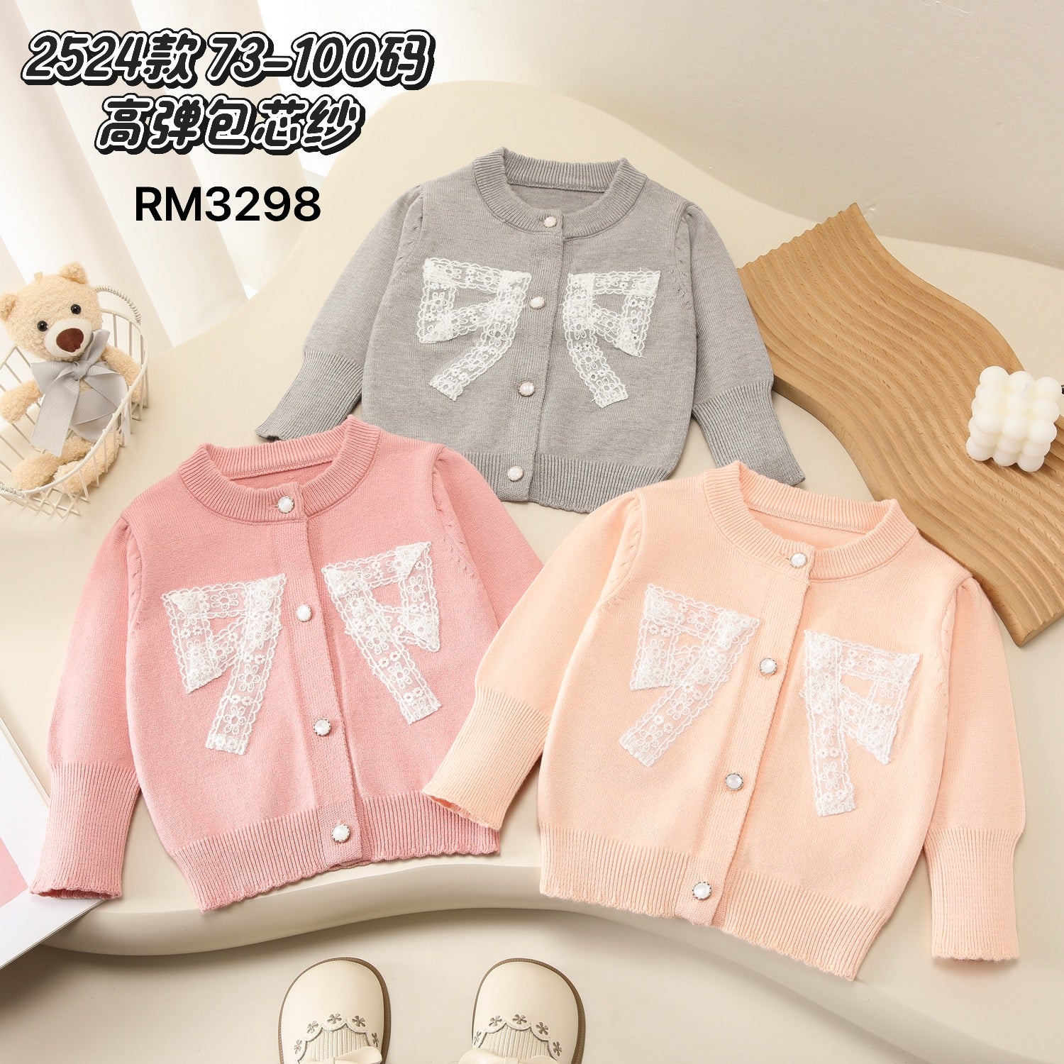 2524款