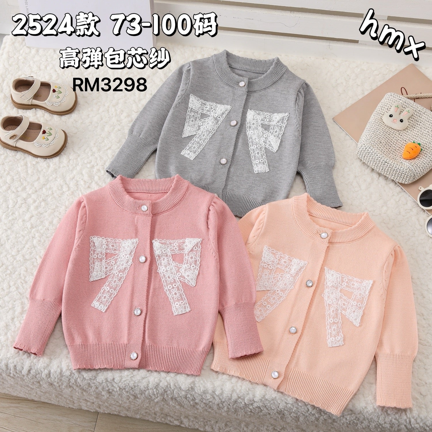 2524款