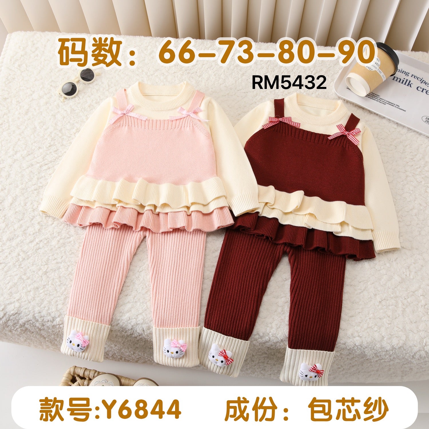 Y6844