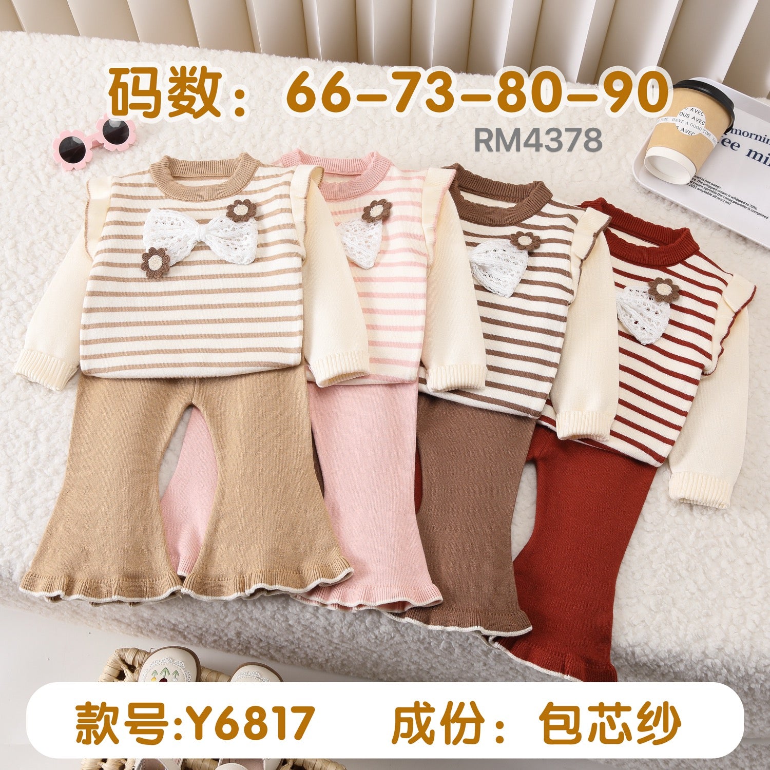Y6817