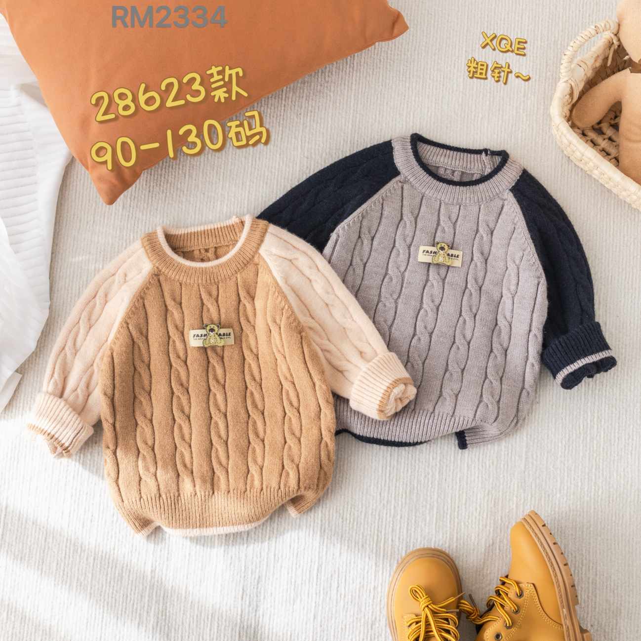 28623款