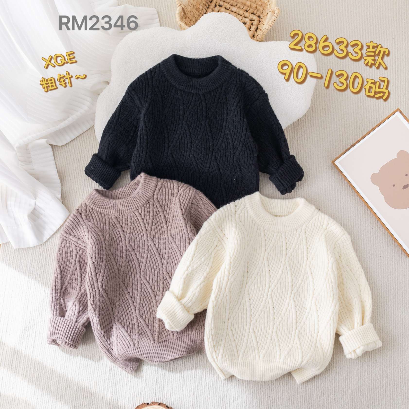 28633款