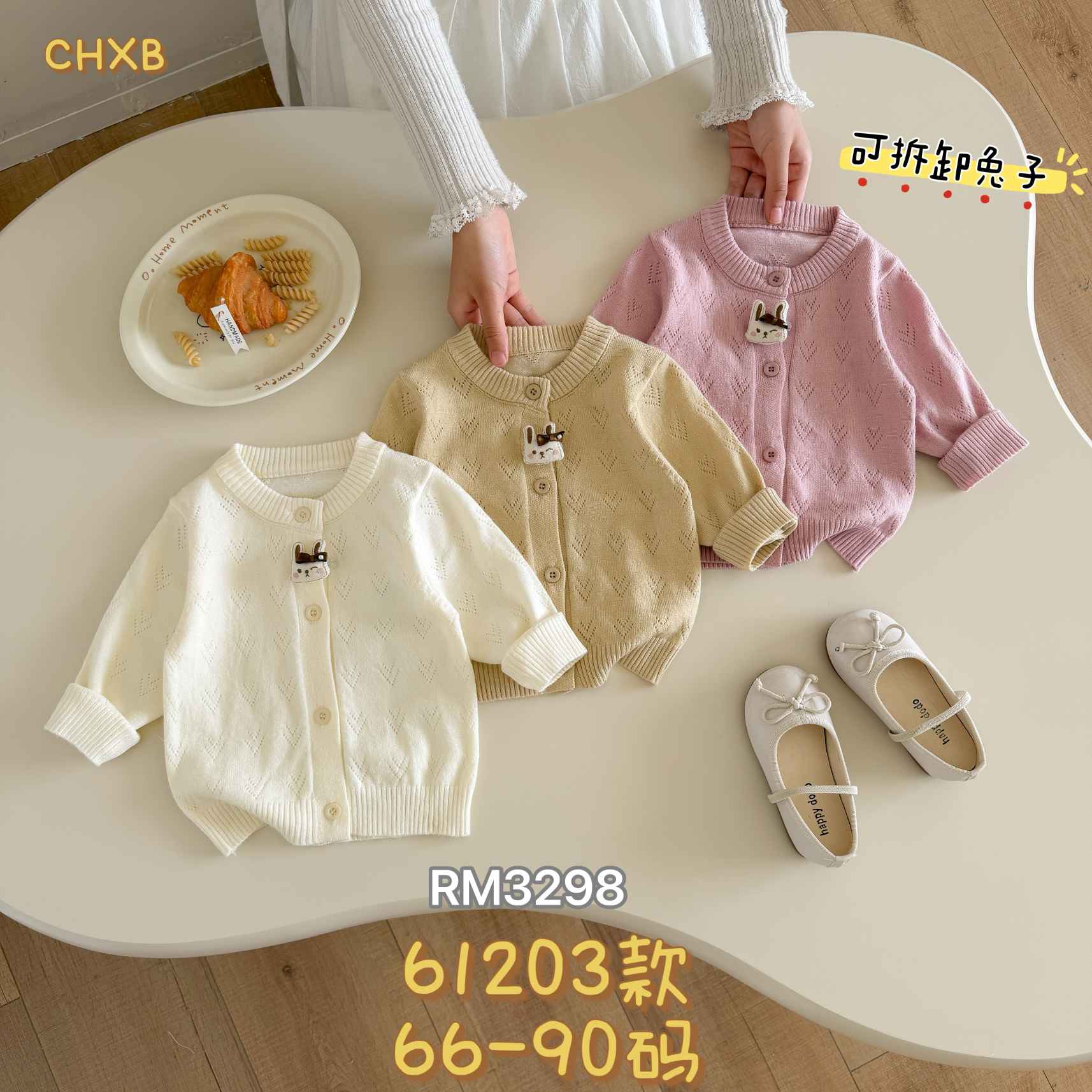61203款
