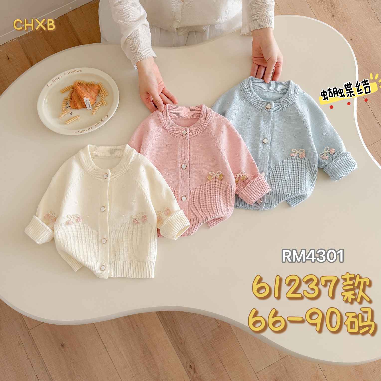 61237款