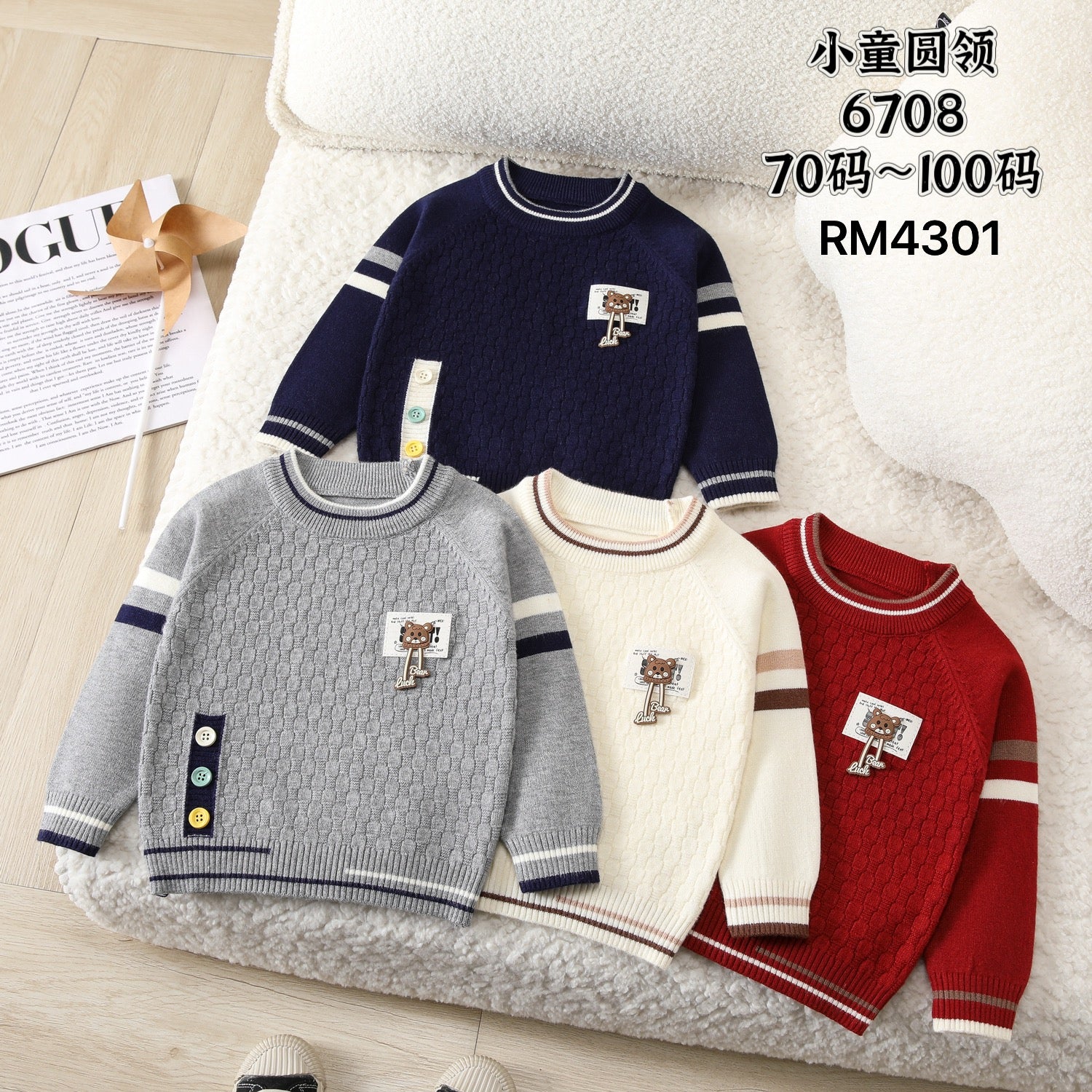 小童圆领6708