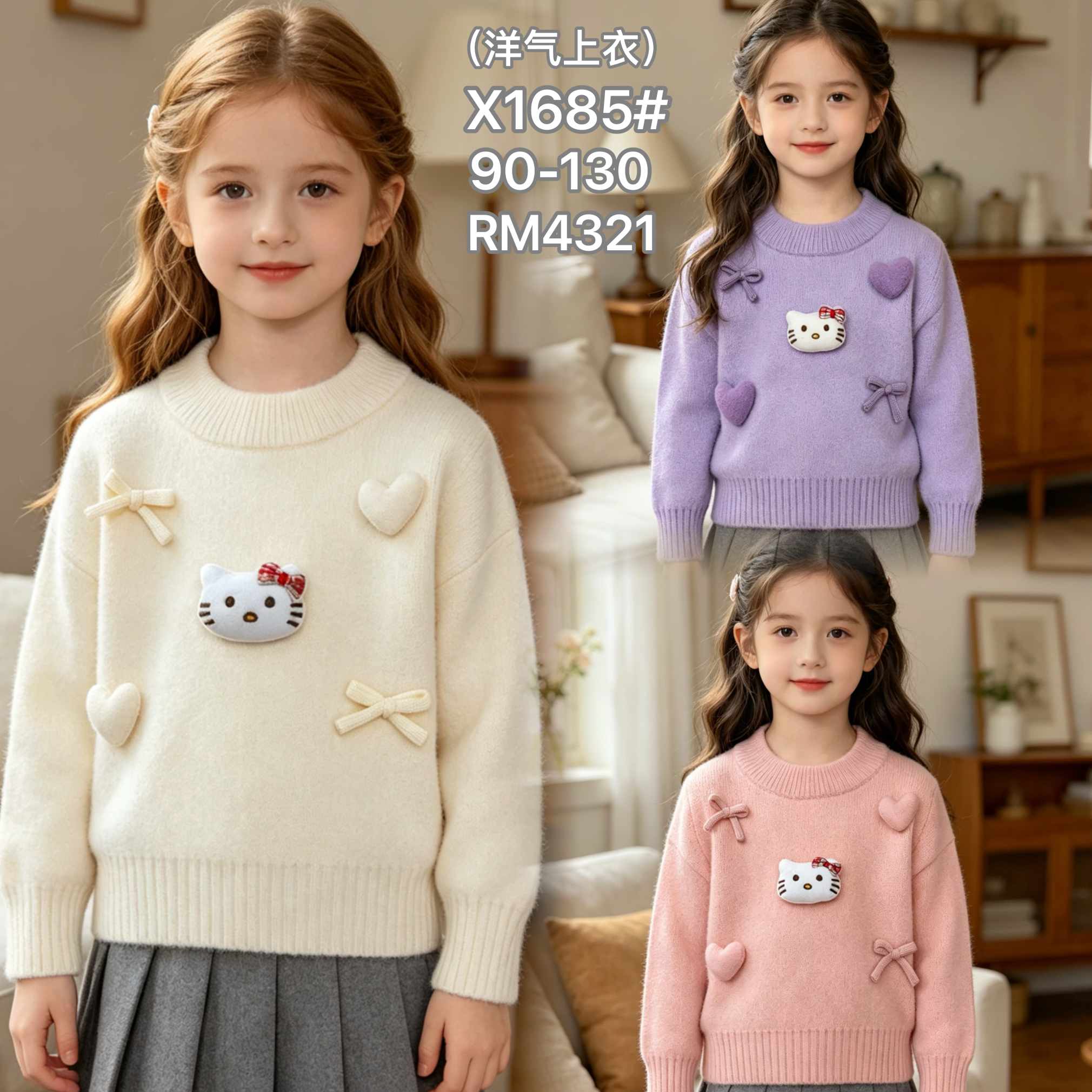 X1685#