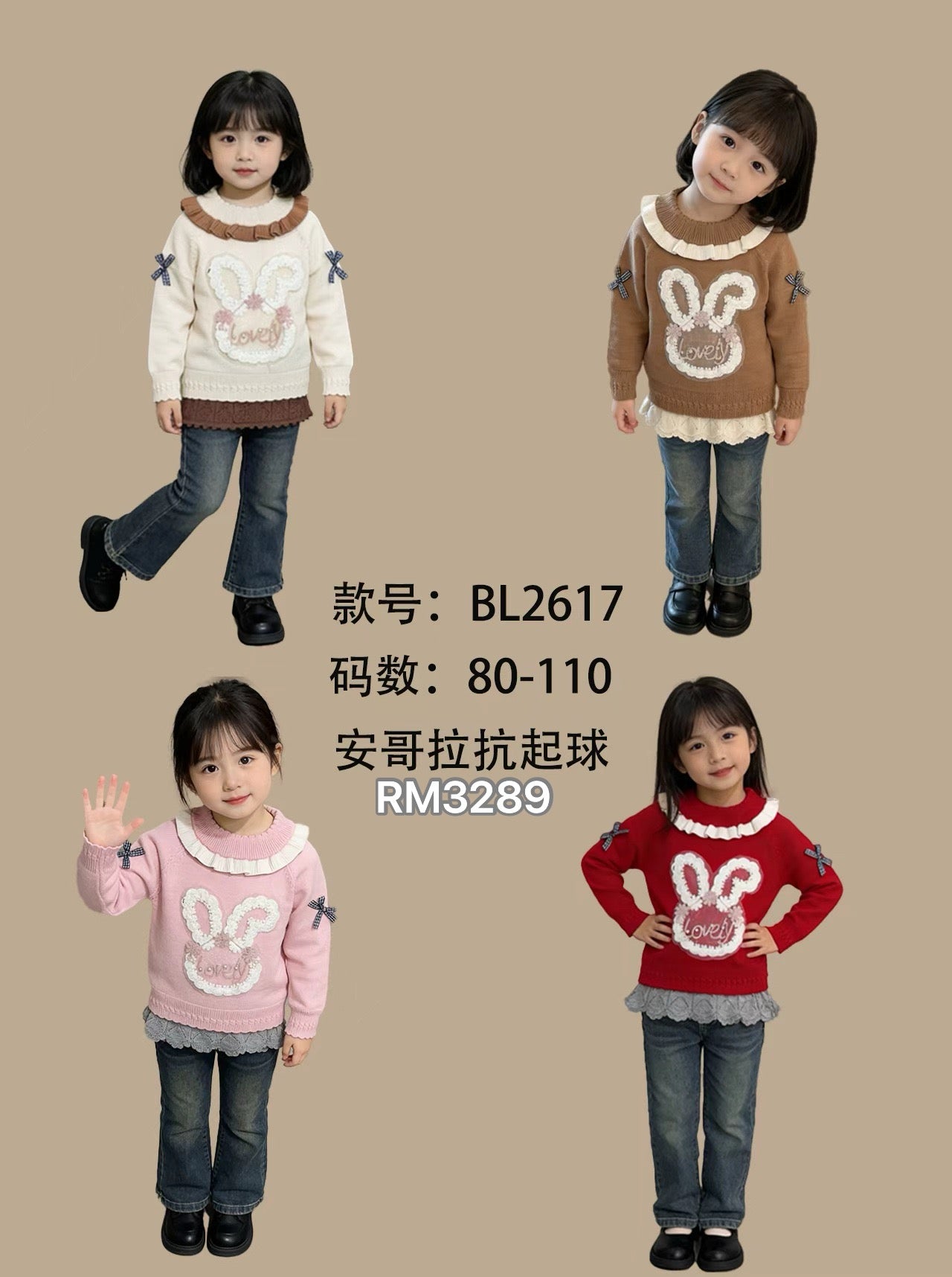 BL2617