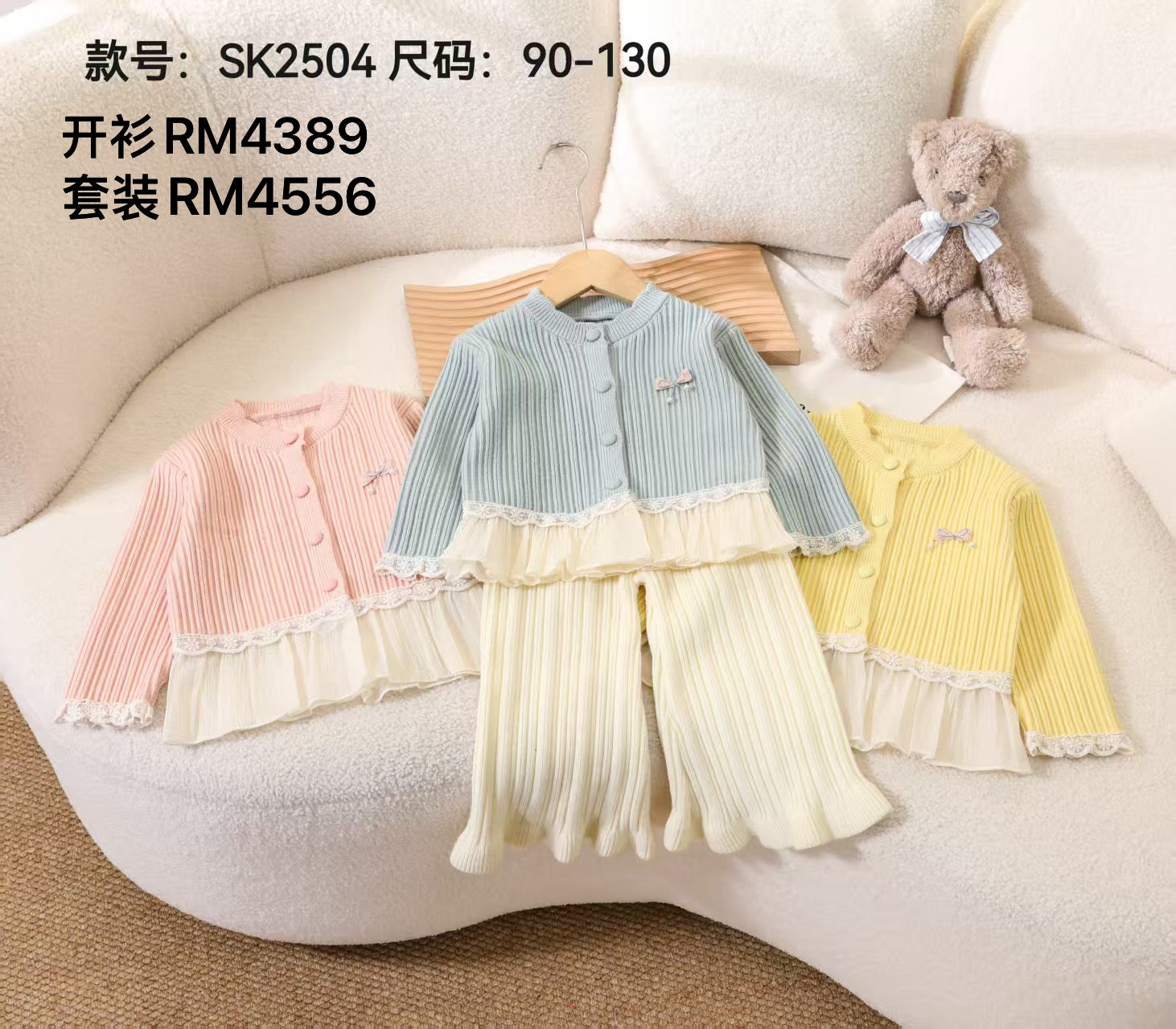 SK2504