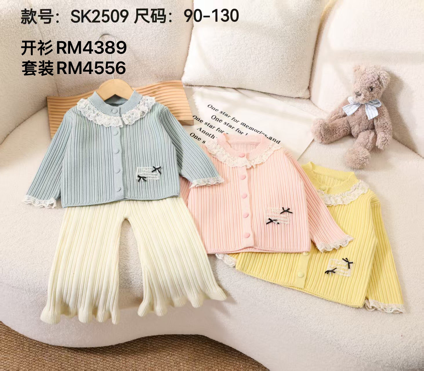 SK2509