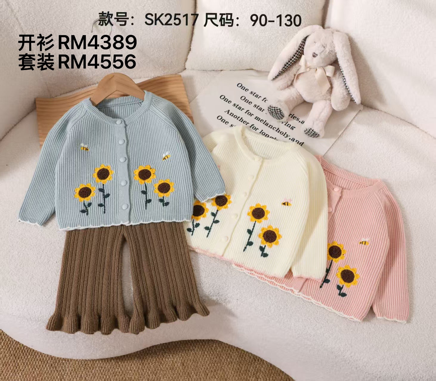 SK2517